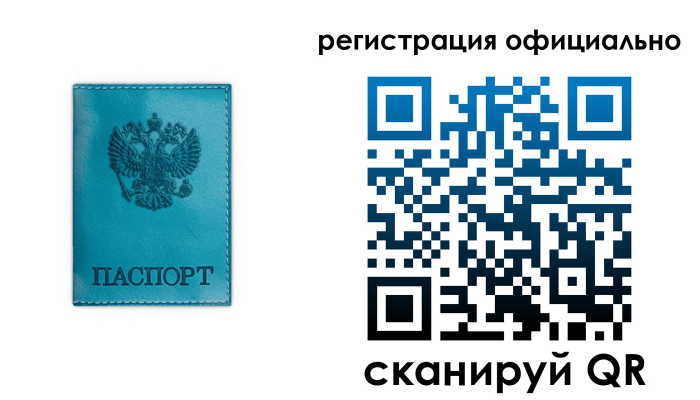 временная регистрация в квартире в Чистополье