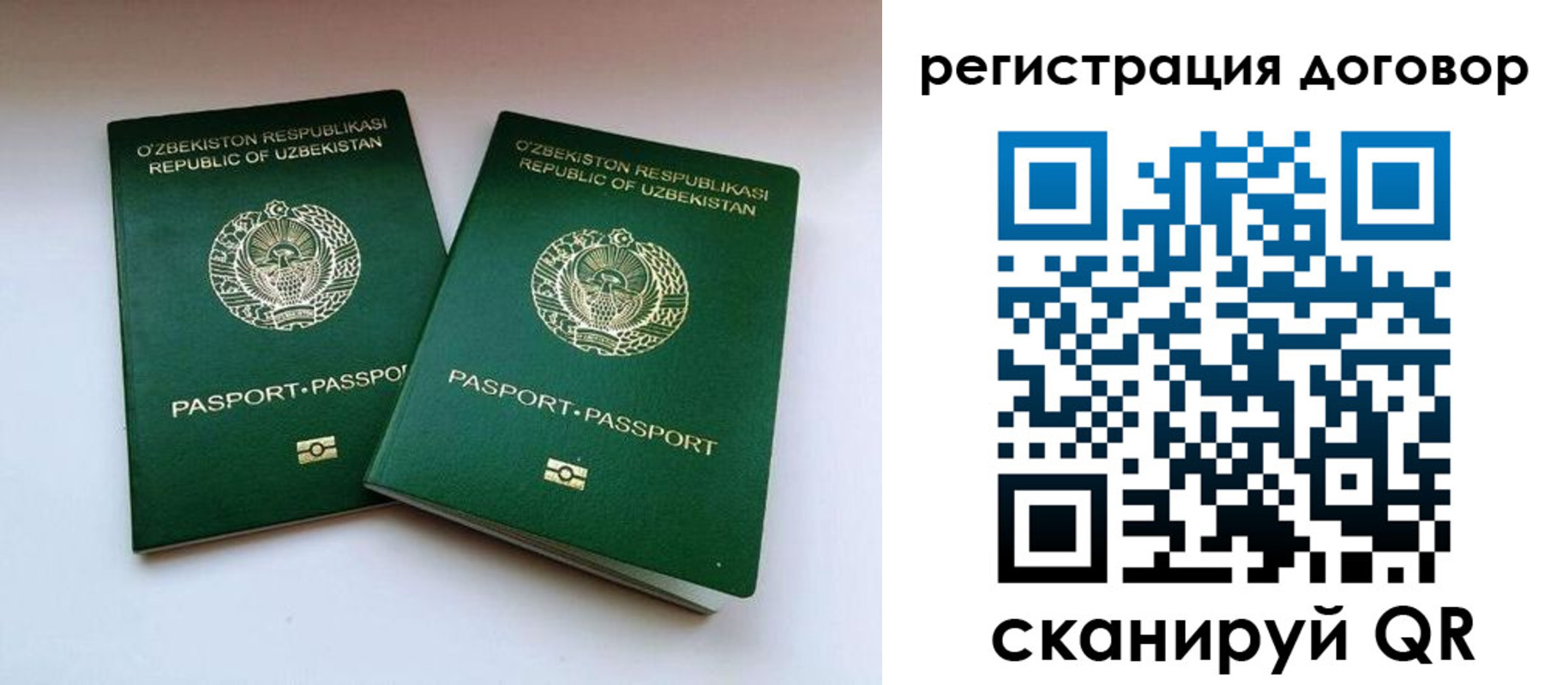 миграционный учет в Чистополье