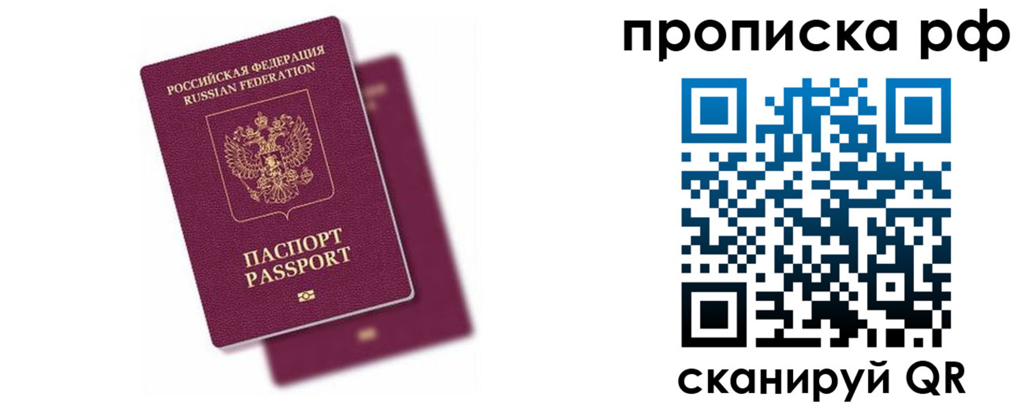 прописка в Чистополье