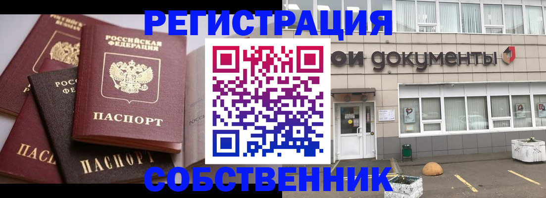 прописка 2025 в Чистополье