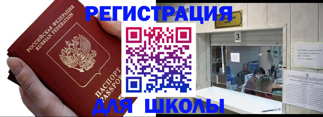 временная регистрация для всех в Чистополье