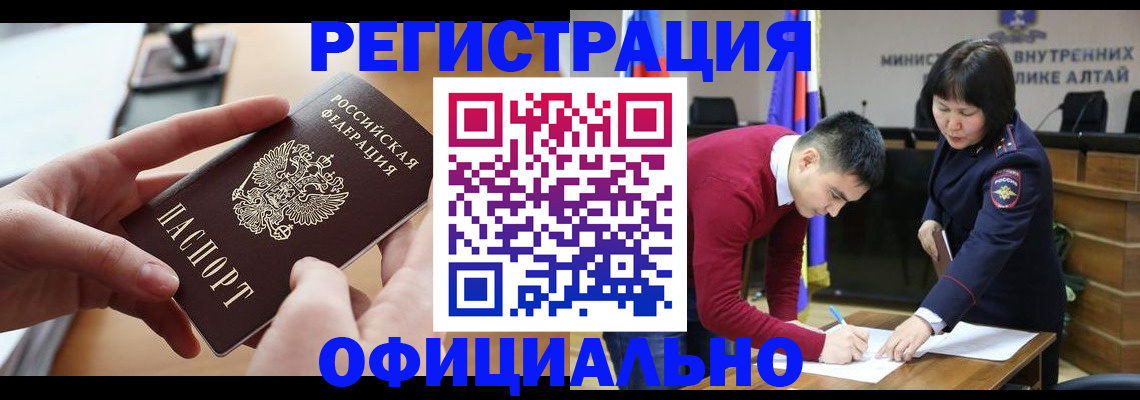 временная прописка в Чистополье