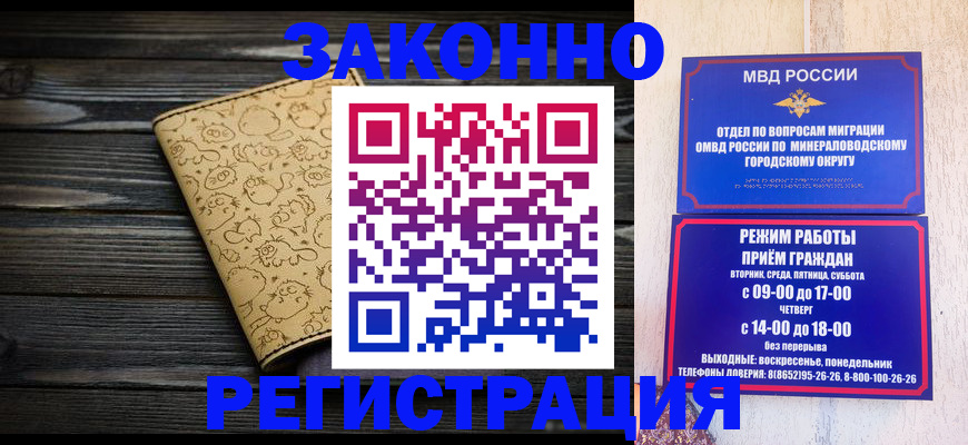 временная прописка в Чистополье