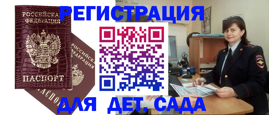 регистрация в Чистополье