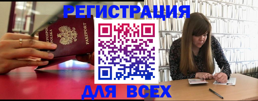 прописка штамп в Чистополье