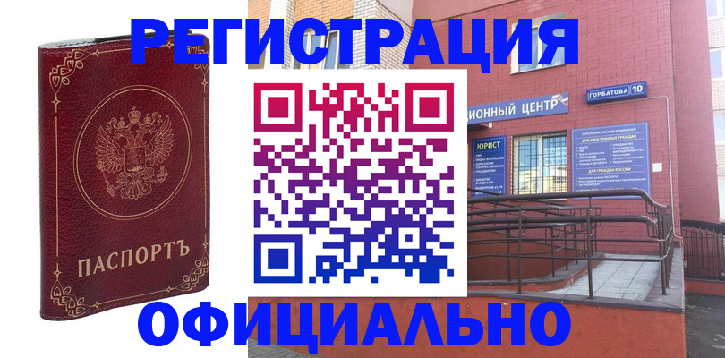прописка 2025 в Чистополье