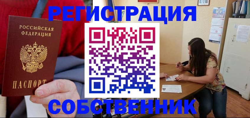 пропишу в квартире в Чистополье