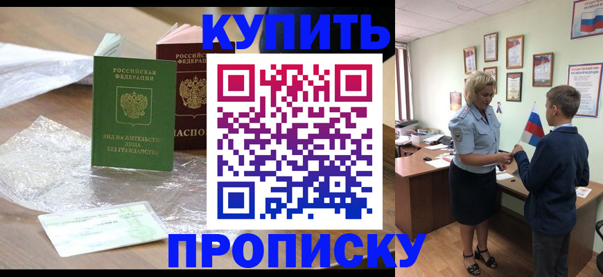 прописка для работы в Чистополье