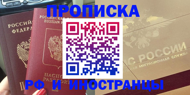 временная регистрация поиск в Чистополье