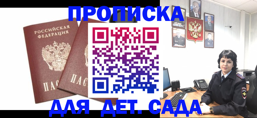 прописка для военкомата в Чистополье