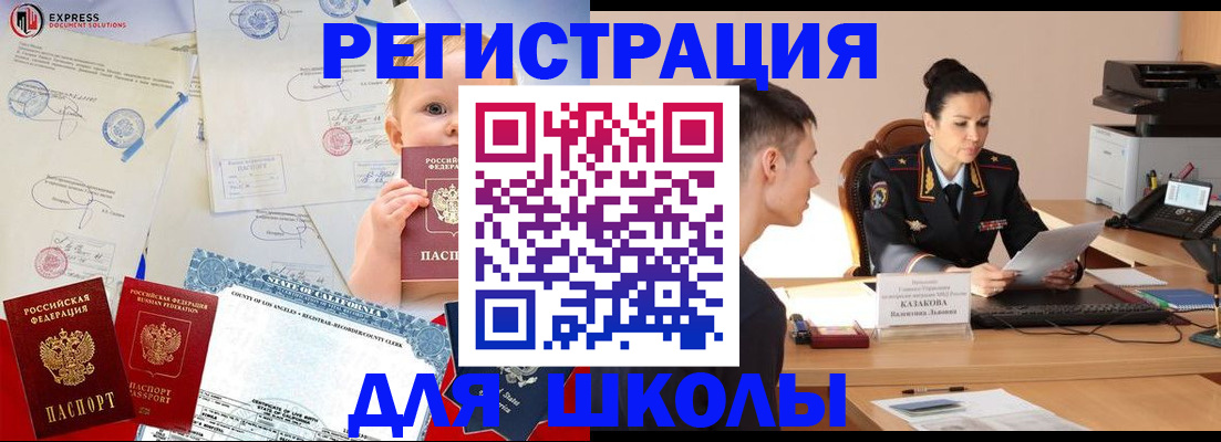 прописка регистрация в Чистополье