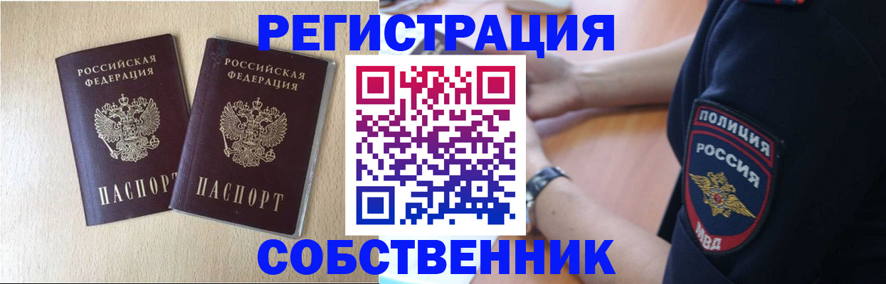 миграционный учет в Чистополье